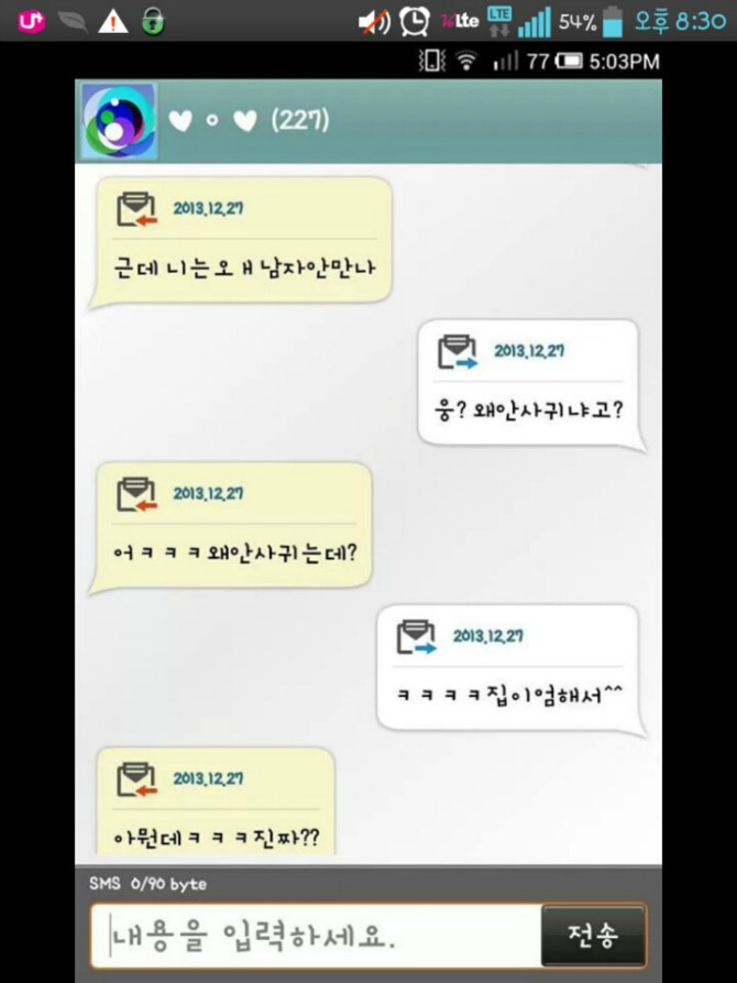 연애하지 않는 이유 | 인스티즈