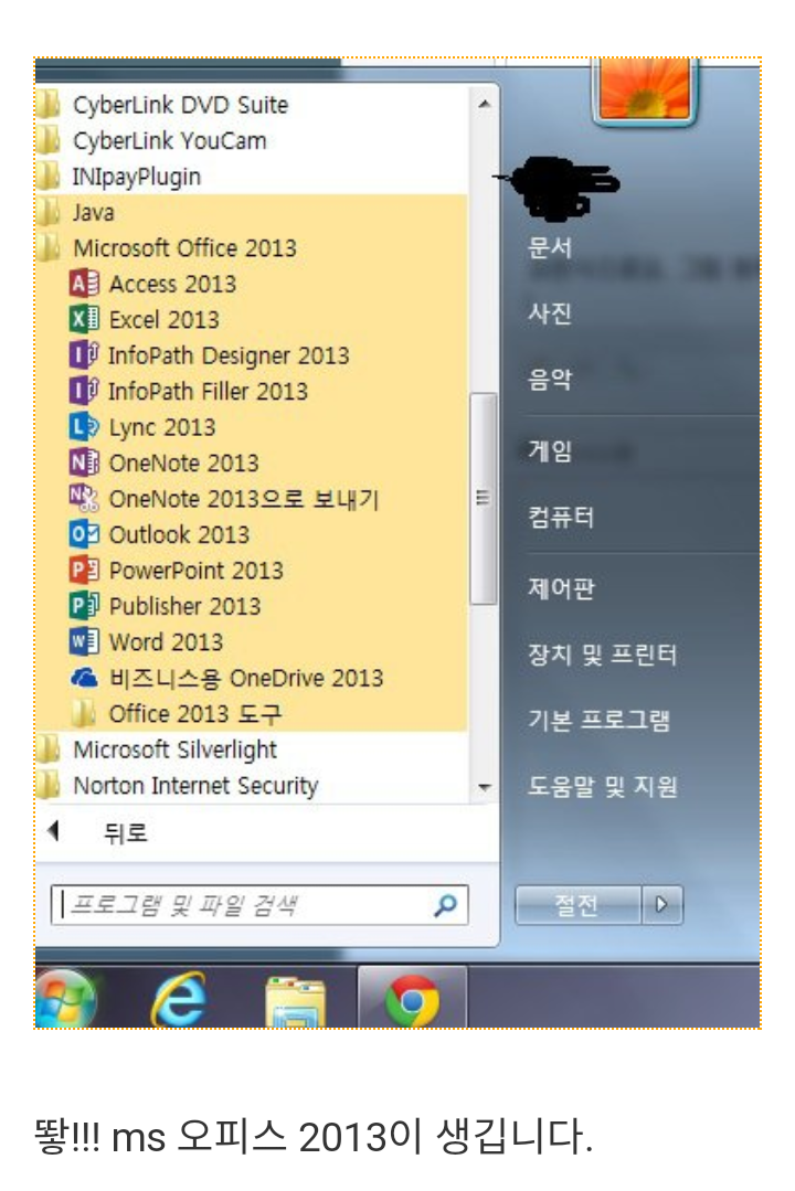 대학생 ms오피스 무료로 다운받기 | 인스티즈
