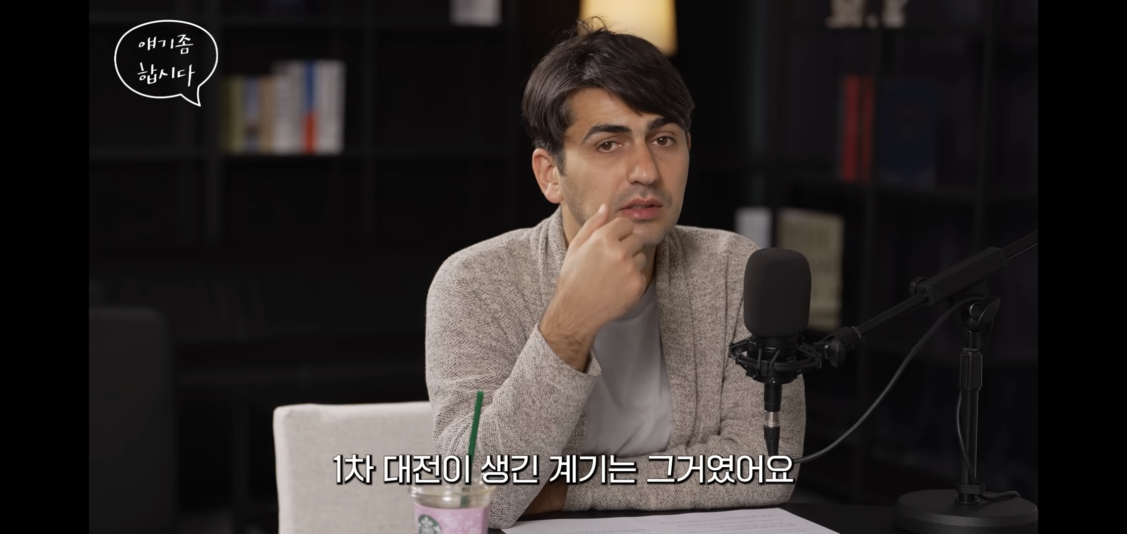 알파고: 3차대전은 이미 시작된 걸 수도 있다.jpg | 인스티즈