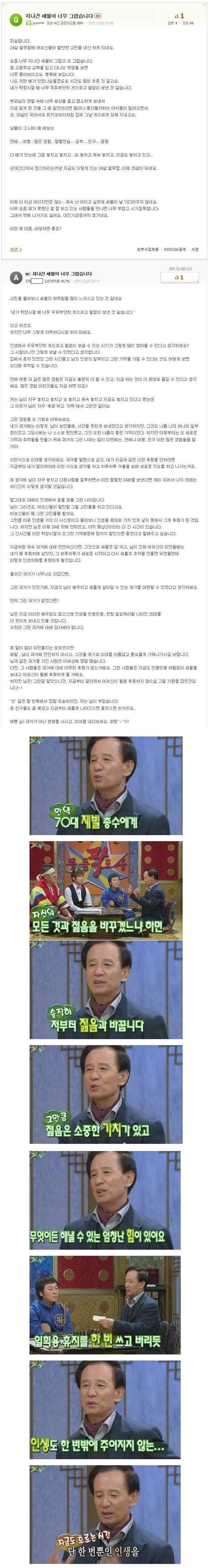  인생을 비관하고 있는 당신을 위해 | 인스티즈