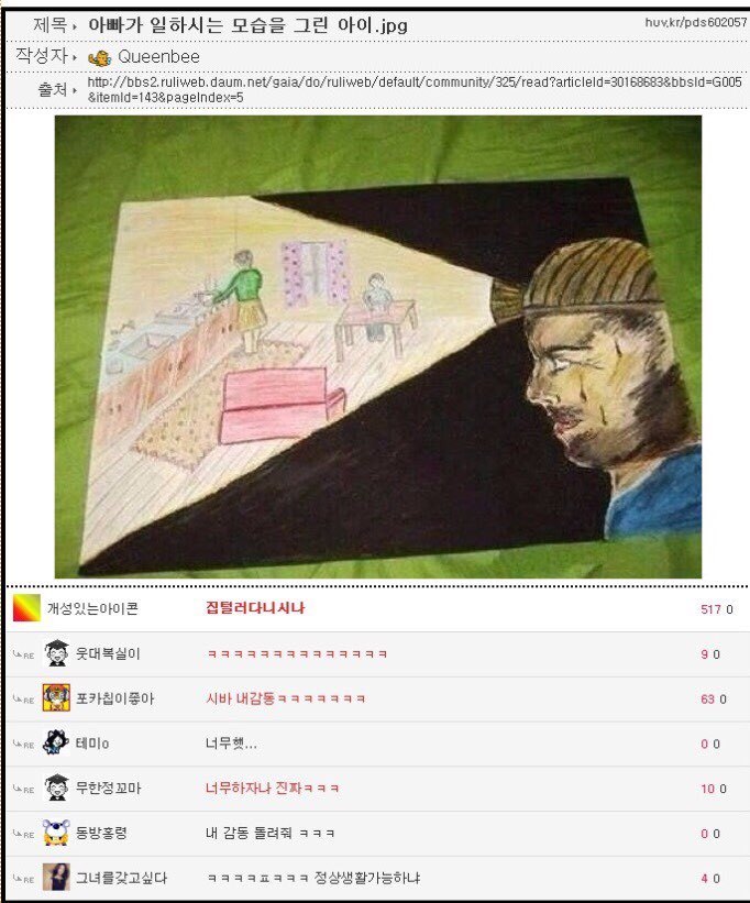 아빠가 일하시는 모습을 그린 아이 | 인스티즈