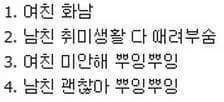 화나면 물건 부수는 여자 | 인스티즈