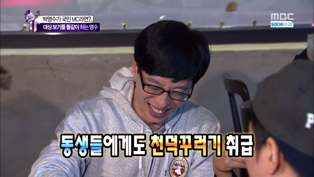 [무한도전] DJ에 빠진 유재석을 나무라는 박명수 | 인스티즈