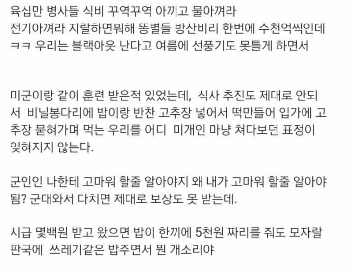 군대를 안가려고 하는 이유 | 인스티즈