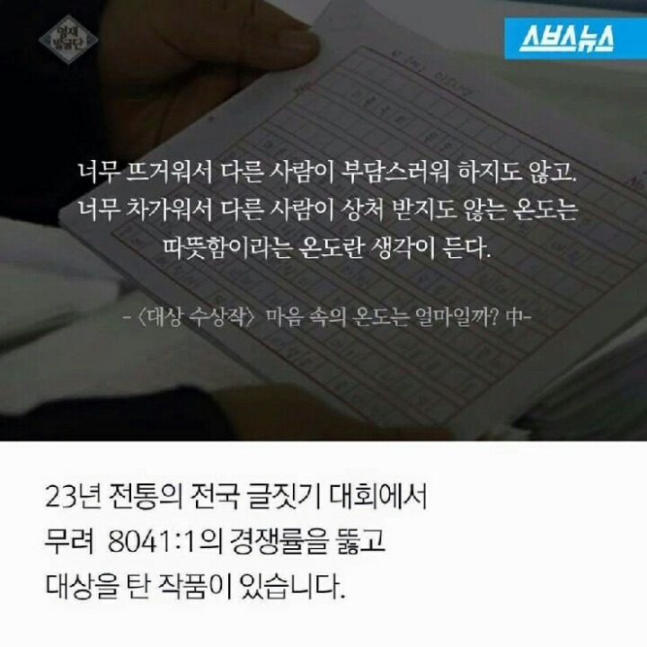 8041:1 을 뚫고 대상을 탄 문학영재소년 | 인스티즈