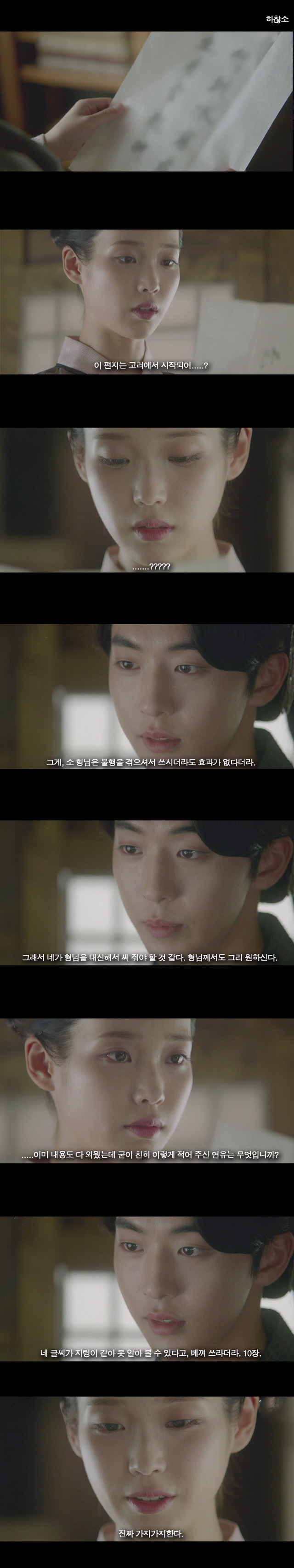 [달의연인보보경심:려] 행운의 편지 in 고려 2 (주의) | 인스티즈