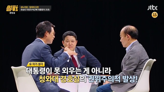 박근혜가 국회의원을 바라보는 시각을 단적으로 보여주는 장면 | 인스티즈