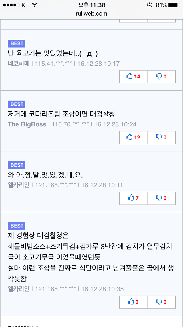 치명적인 밥도둑.jpg | 인스티즈