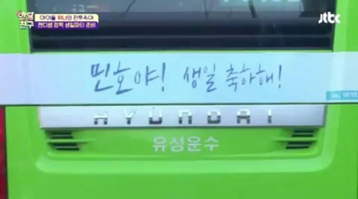 생일날 우연히 자기생일 버스광고 본 아이돌 | 인스티즈