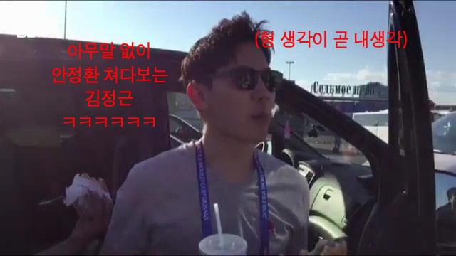 스웨덴전 끝난 후 햄버거 먹으면서 투덜거리는 엠비씨 중계진들ㅋㅋㅋㅋ | 인스티즈