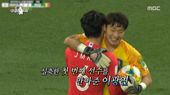 라디오스타) 이광연에게 쓴소리를 아끼지 않는 U-20 동료 선수들 | 인스티즈