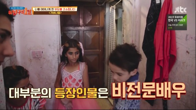 [방구석1열] 실제 난민, 불법체류자를 캐스팅해서 촬영한 영화 가버나움 | 인스티즈
