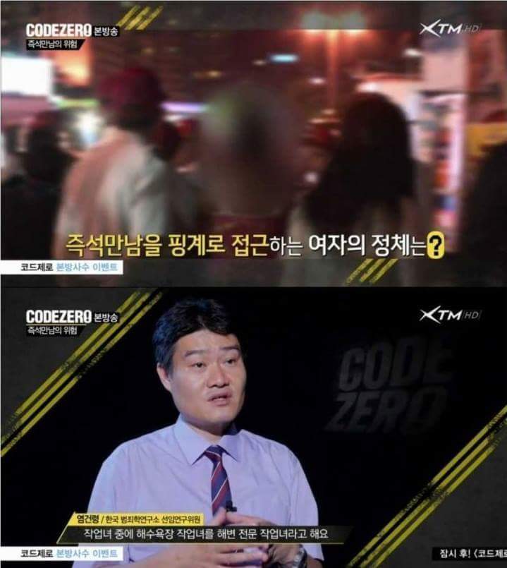 해변 전문 작업녀의 위험성 | 인스티즈
