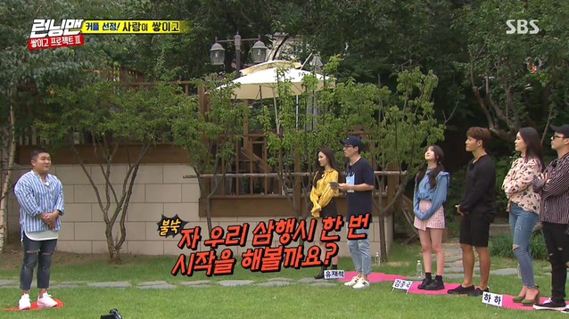 [런닝맨] 조세호는 억울해야 제맛 .jpg | 인스티즈