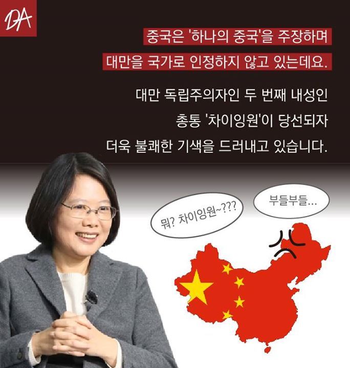 쯔위로 본 대만역사 초간단 정리 | 인스티즈