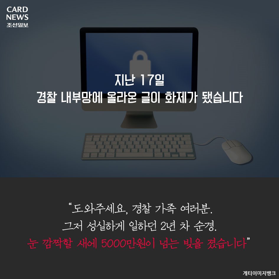 주폭 말리다가 합의금 5000만원 빚더미 앉은 경찰관 | 인스티즈