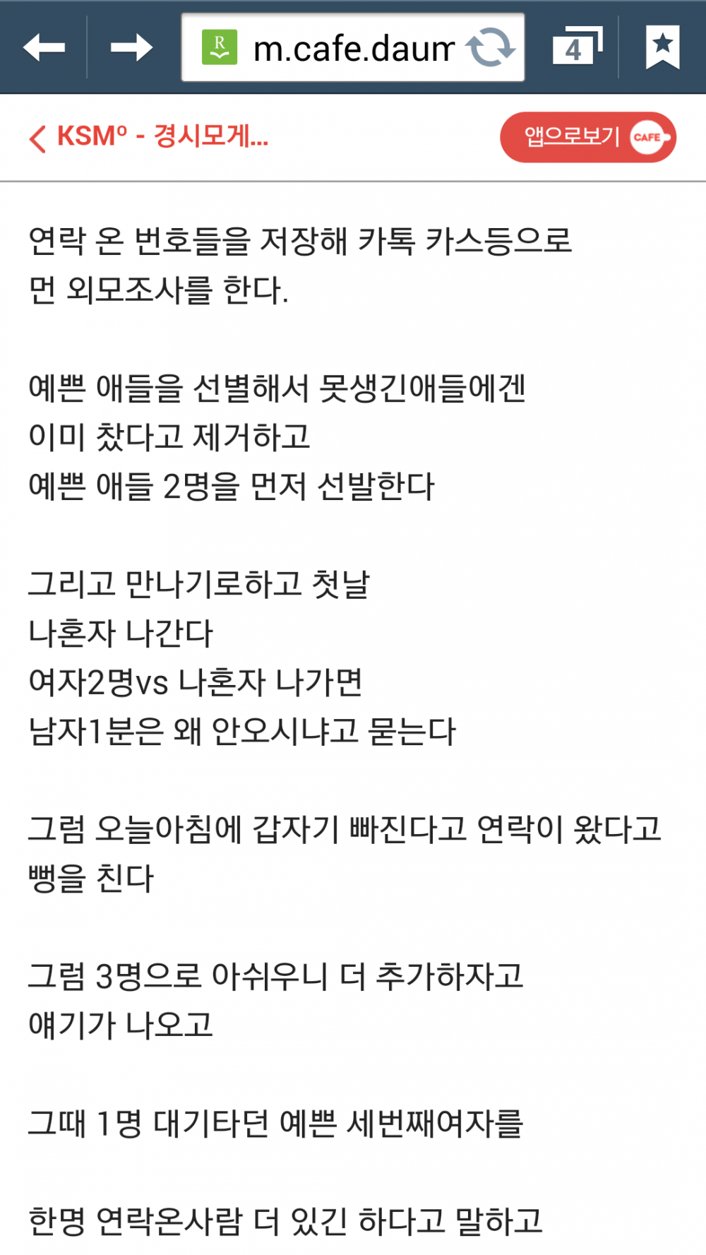 노량진 여자 사귀는 법 ㅊㅊ | 인스티즈