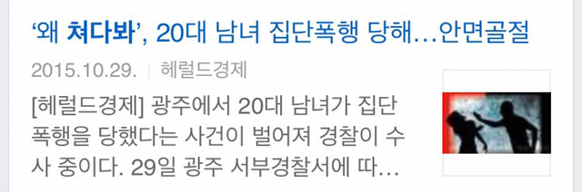 함부로 쳐다보면 안되는 나라.jpg | 인스티즈