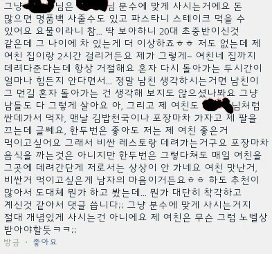 내 남자친구는 차가 없어 | 인스티즈