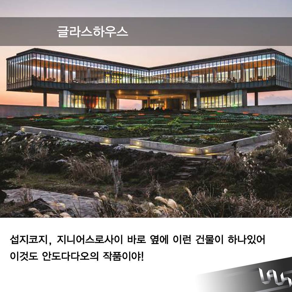제주도 가볼만한 건축물 | 인스티즈