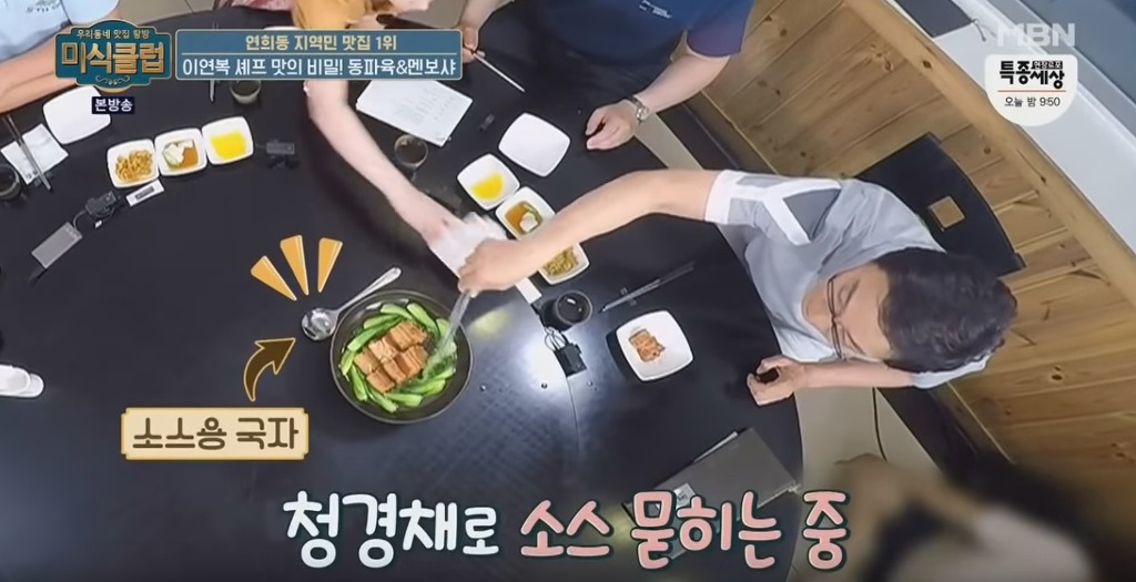 동파육 맛있게 먹는 방법 | 인스티즈