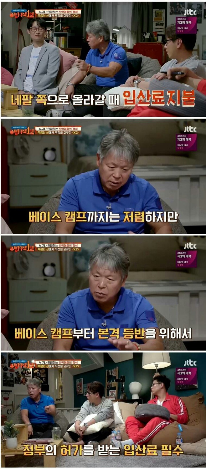 에베레스트 입장료ㄷㄷㄷ | 인스티즈