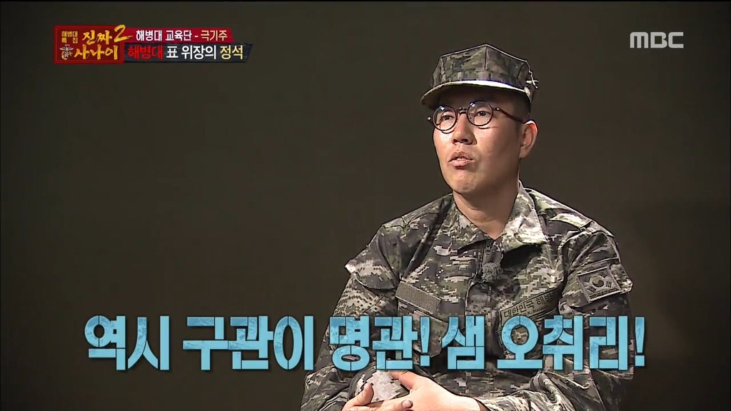 오늘자 진짜사나이 위장머신과 여자들이 화장하는마음을알게된 훈련병들 | 인스티즈