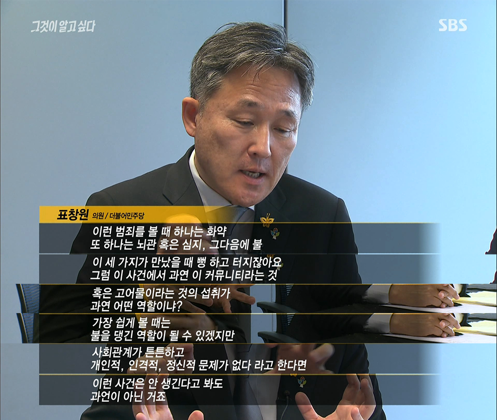 이번자 그알 동춘동 초등학생 살인사건에 대한 '일부' 반응들 | 인스티즈