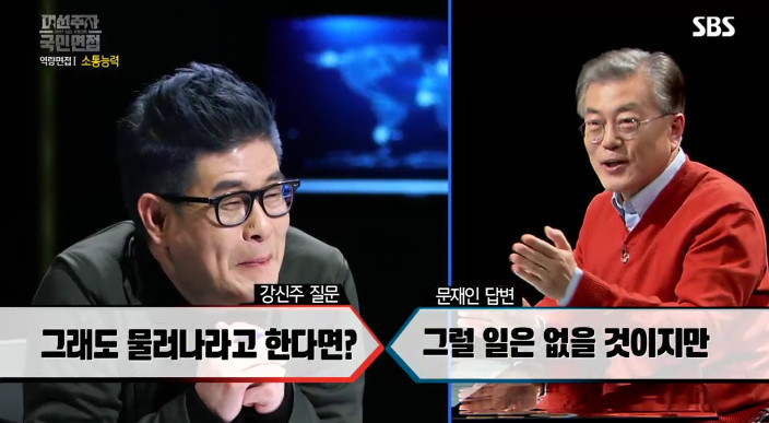 만약 문재인 대통령에게 국민들의 하야 요구가 일어난다면? | 인스티즈