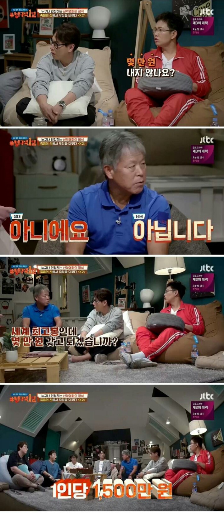 에베레스트 입장료ㄷㄷㄷ | 인스티즈