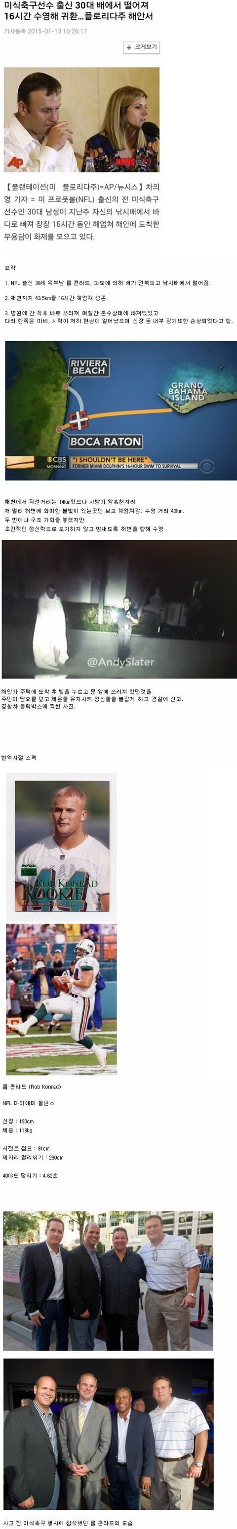 운동선수 피지컬 레전드 | 인스티즈