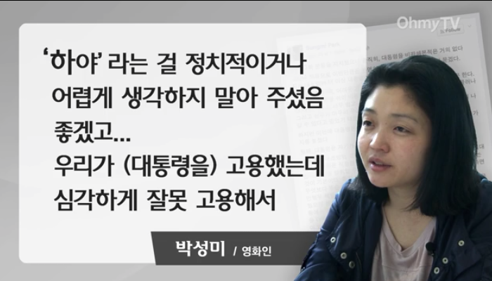 대통령이어선 안되는 이유 | 인스티즈