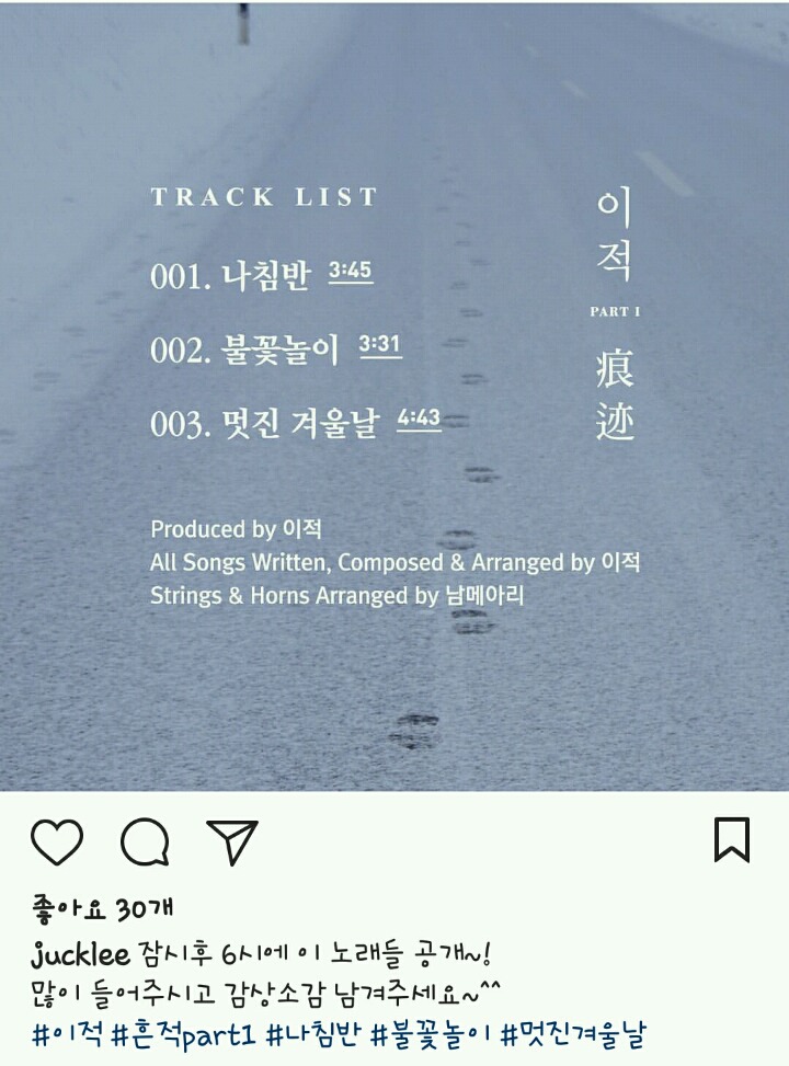 이적 인스타 | 인스티즈