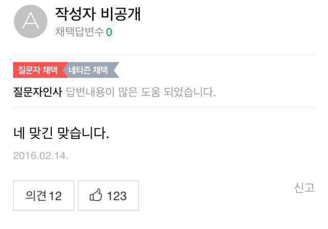 지식인 레전드 모음ㅋㅋㅋㅋㅋㅋ | 인스티즈