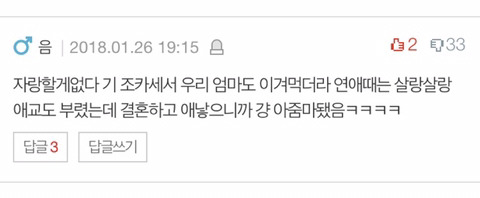 남편들도 아내 자랑한번 해봅시다! | 인스티즈