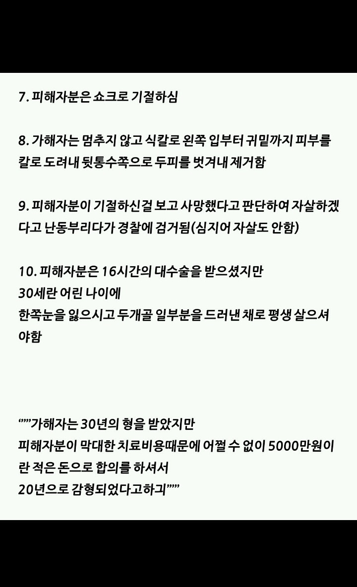 부산남이 헤어지자고 한 여친 입찢음 | 인스티즈