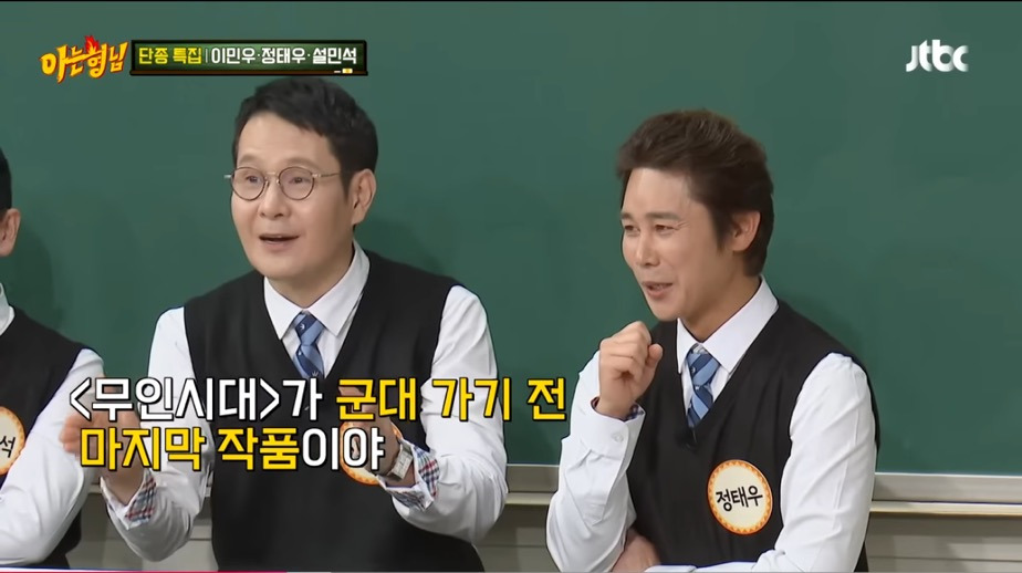 배우 이민우: 너 여인천하도 했어? 너 무인시대도 했어? | 인스티즈