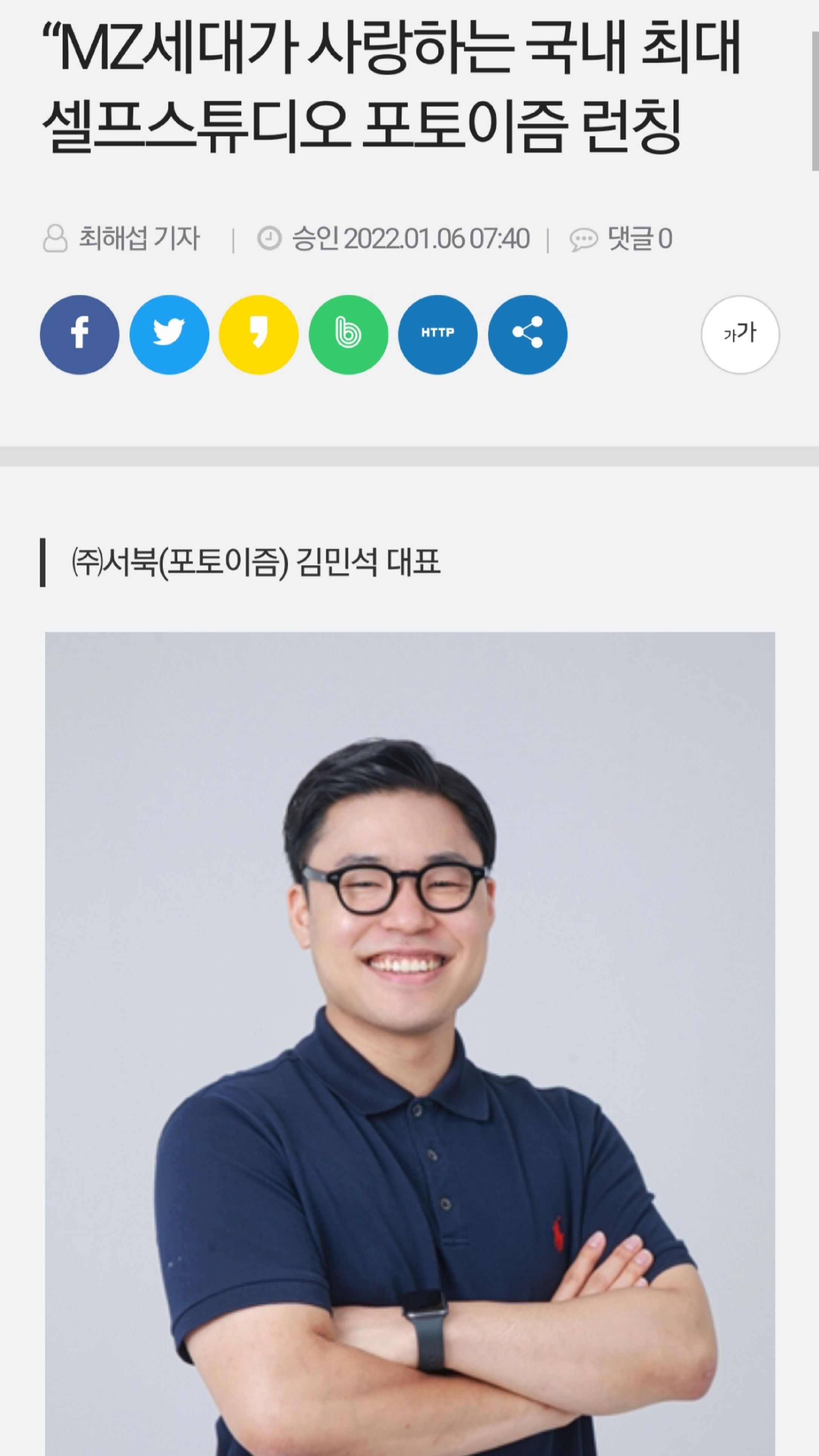 15개 네컷사진 브랜드의 대표들을 알아보자 | 인스티즈