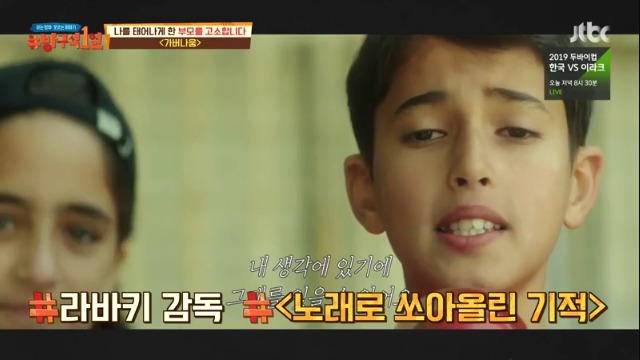 [방구석1열] 실제 난민, 불법체류자를 캐스팅해서 촬영한 영화 가버나움 | 인스티즈