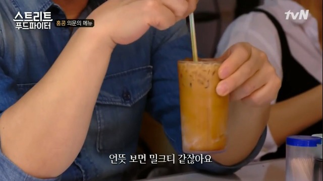 [스트리트푸드파이터] 홍콩의 토마토라면 | 인스티즈