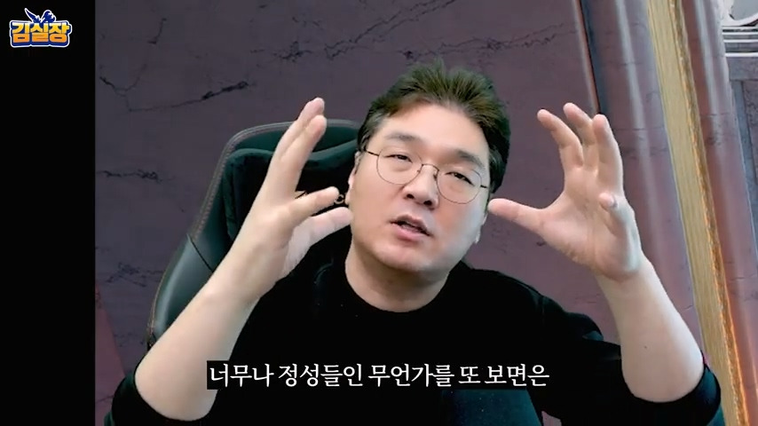 중년게이머 김실장 붉은사막 스포없는 엔딩 후기 | 인스티즈