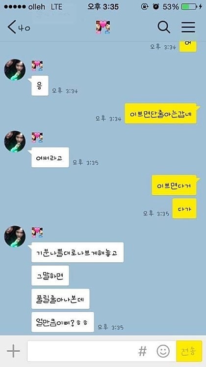 남자분들을 위한 치트키 | 인스티즈