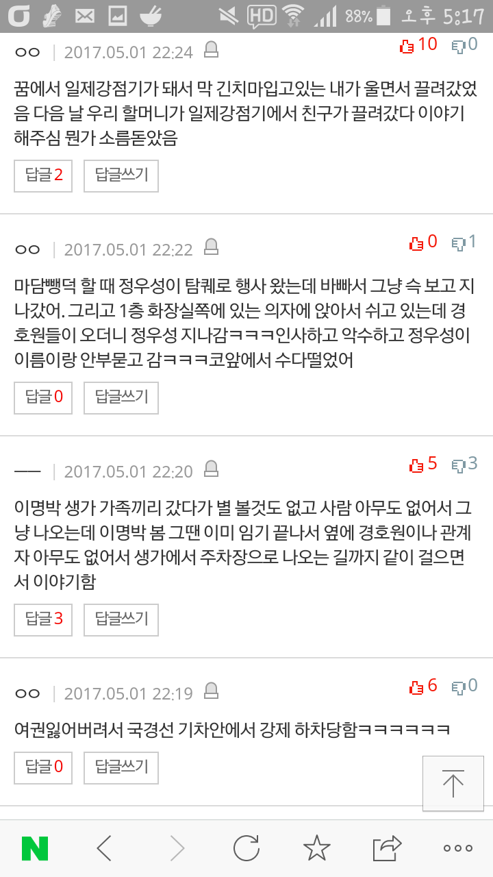 [판] 살면서 겪은 특이한 경험 | 인스티즈