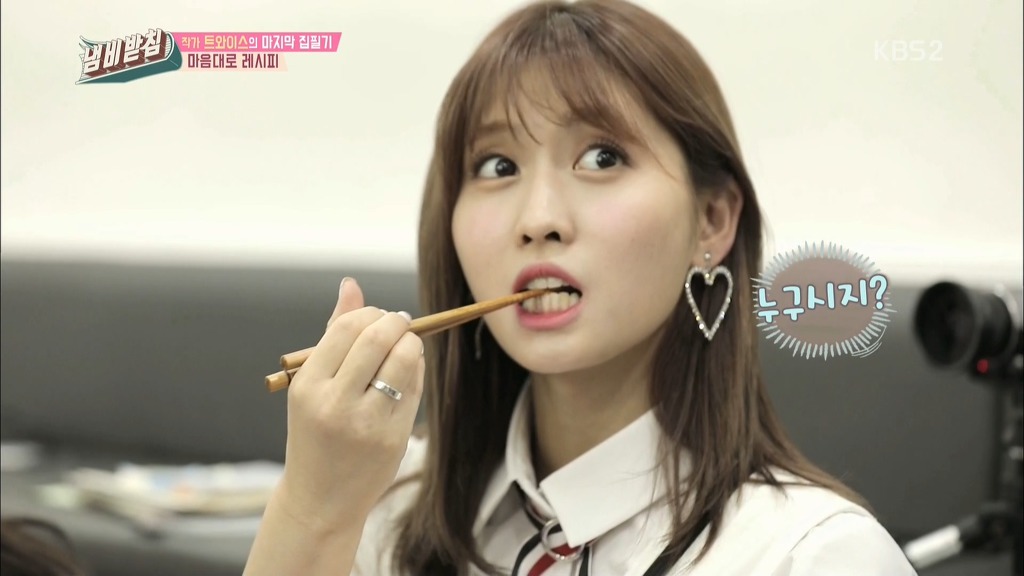 정연 아버지가 직접만든 트와이스 내맘대로 레시피 | 인스티즈