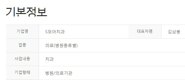 알고보니 대형치과 상임이사 딸인 신인 여자아이돌 | 인스티즈