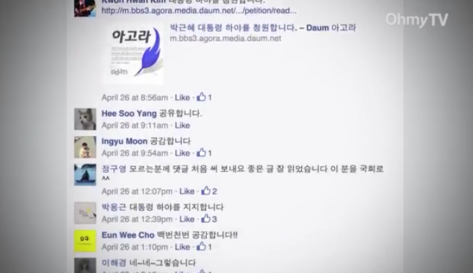 대통령이어선 안되는 이유 | 인스티즈