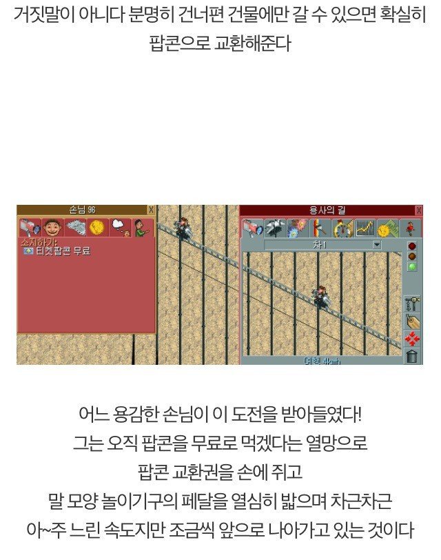 롤러코스터 타이쿤 식사하는 손님들을 기쁘게 하는 방법.jpg | 인스티즈