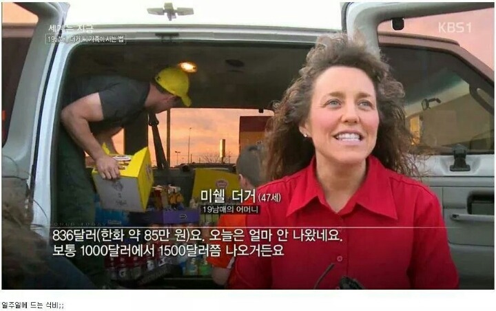 19남매가 사는 법.jpg | 인스티즈