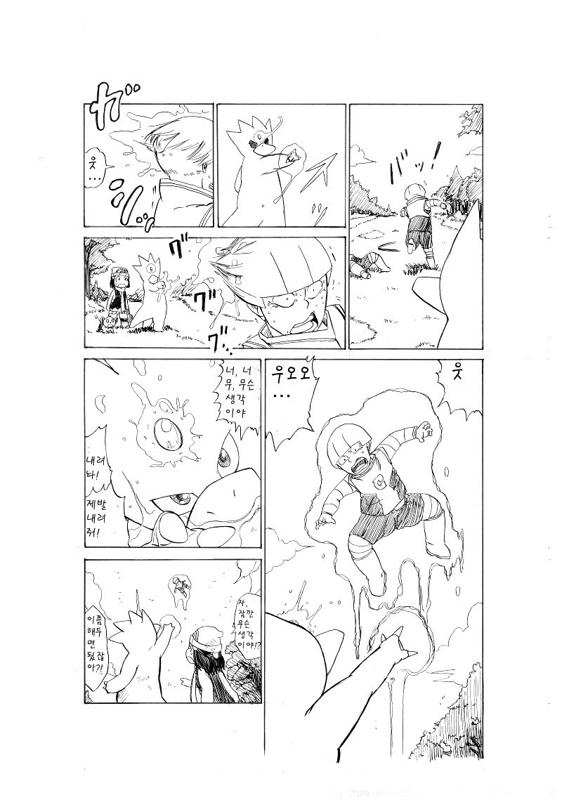 개꿀잼 포켓몬 만화)빛나랑 골덕-격투 202번 도로 | 인스티즈