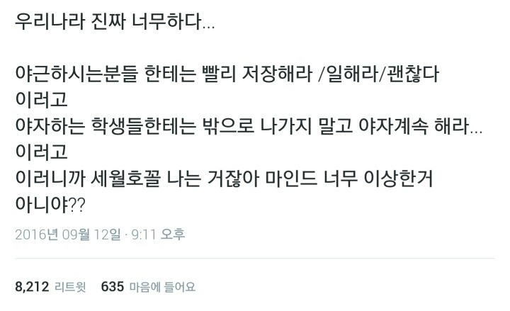 우린 아직도 세월호를 못 벗어나고 있는것이다 | 인스티즈